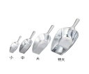 【おまとめお得な2個セット】アルミスコップ 特大 1個 4279430
