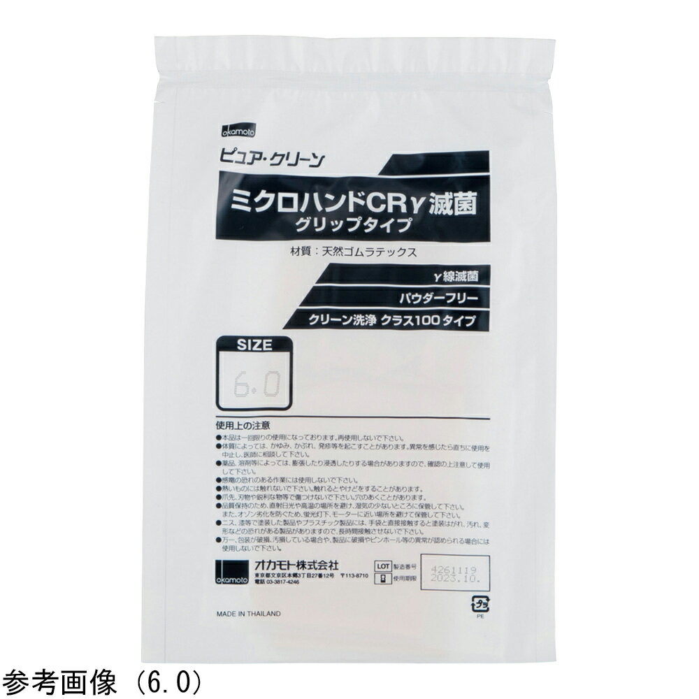 オカモト 滅菌済ラテックス手袋（ミクロハンドCR γ線滅菌）7 グリップ 1袋（20双入） 1袋(20双入) 1431-7.0