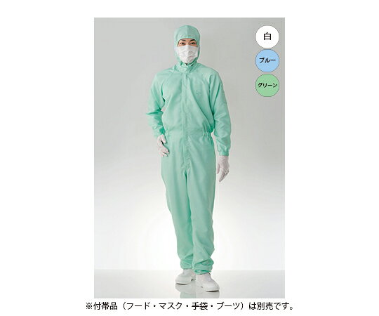 ●クリーンルーム用ウェア。●ウェスト部ゴム絞り仕様、シンプルデザインの防塵ツナギ服です。●使用環境(目安)：クラス100●色：グリーン●男女共用●総丈(cm)：176●バスト(cm)：122●ウエスト(cm)：82〜108●裄丈(cm)：87●股下(cm)：81