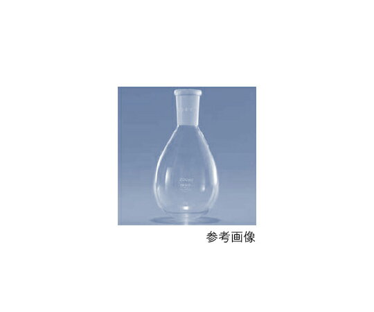 AGCテクノグラス・IWAKI 共通摺合せナス形フラスコ 50mL 規格29 1個 NASUGJ-FK50-29