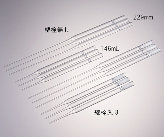 Fisher　Scientific 滅菌済パスツールピペット 綿栓入り 146mm 1ケース(25本×10パック入) 13-678-652