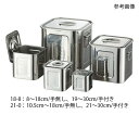 赤川器物製作所 AG 21-0目盛付角キッチンポット 30cm(25.0L) 1個