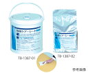 高田ベッド 除菌ケアシート(ミニ) 15×20cm(※110枚入り) 1パック(110枚入) TB-1387-03