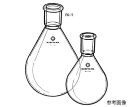 桐山製作所 ナス型フラスコ　200mL 1個 F6-1-13