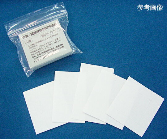 ●カセット分画サイズの大きさです●バイオディッシュN/T用●1000検体分●寸法：11.0×13.0mm●入数：1袋（50枚入）