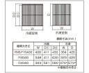 フクシマガリレイ 冷蔵室用棚網　FMS-F404G用 1枚