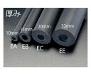 エスコ 断熱チューブ(4本) 25mm×2m/13mm厚 1パック(4本入) EA997EB-25A