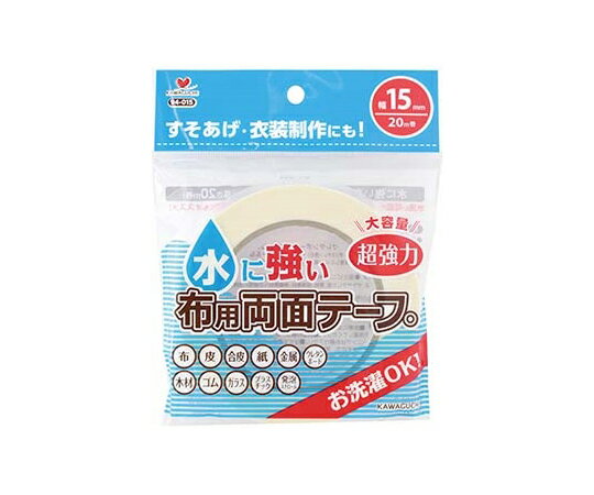 ●水に強い布用両面テープ●洗濯OKです。●ボンドと違い乾燥時間不要です。●不織布・アクリル系粘着剤