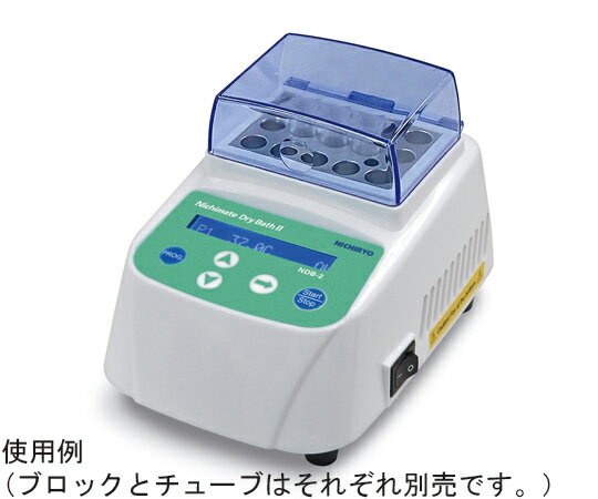 ●空冷ファンにより、使用中の温度を低い温度に変更した際の降温時間を短縮。●ブロック交換で、0.2mL/0.5mL/1.5mL/2.0mLマイクロチューブに対応。●超コンパクトサイズ、優れた温度均一性と昇温速度。※ブロック温度20℃→100℃が15分以下●使用温度範囲：室温+5℃〜+100℃（冷却機能なし、設定温度単位0.1℃）●温度調節精度：+100℃時：≦±0.5℃、+40℃時：≦±0.3℃●温度分布精度：≦±0.3℃（試料容器未設置時）●温度移行速度：+20℃　→　+100℃：≦15min●使用可能容器●▼0.2mL　8連PCRチューブ×5本（別売00-NDB-B002PS使用）●▼0.5mLマイクロチューブ×24本（別売00-NDB-B005MS使用）●▼1.5mLマイクロチューブ×15本（別売00-NDB-B015MS使用）●▼2.0mLマイクロチューブ（丸底）×15本（別売00-NDB-B020CS使用）●温度プログラム運転：2セグメントプログラムを9個保存可能（温度メモリー的な使用も可能）●本体外形寸法：110×156×103Hmm●本体重量：約0.7kg●電源（ACアダプタ）：100-240V、1.2A、50/60Hz