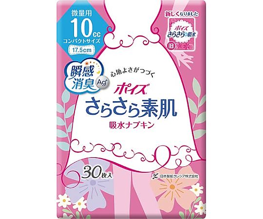 クレシア ポイズさらさら吸収ライナー微量用　30枚 1パック(30枚入) 80074