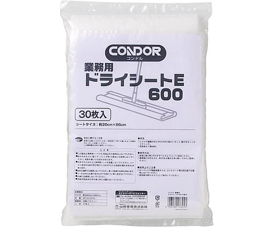 山崎産業（コンドル） 業務用ドライシートE　600mm　30枚入 1パック(30枚入) 4903180133253