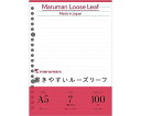 マルマン 書きやすいルーズリーフA5 A罫メモリ入 100枚 1冊 L1300H