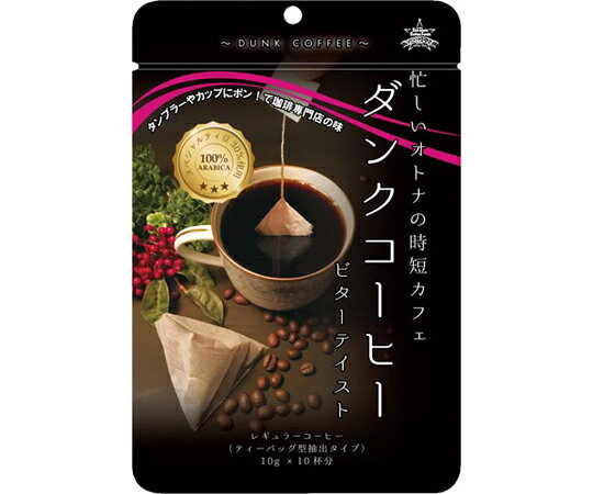 サンパウロコーヒーフーズ ダンクコーヒービターテイスト10杯分 10袋入 094001