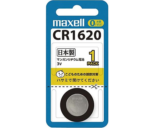 マクセル ボタン電池　リチウムコイン 1個 CR1620 1BS