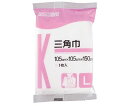 カワモト(川本産業) 三角巾 Lサイズ 1枚 014-001100-00
