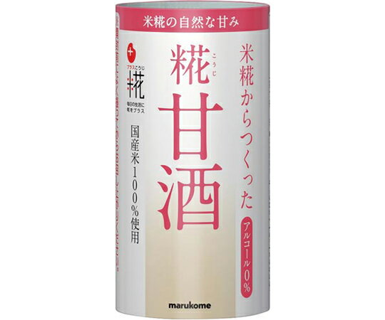 マルコメ プラス糀　糀甘酒　125mL　18本 1ケース(18本入) 129480