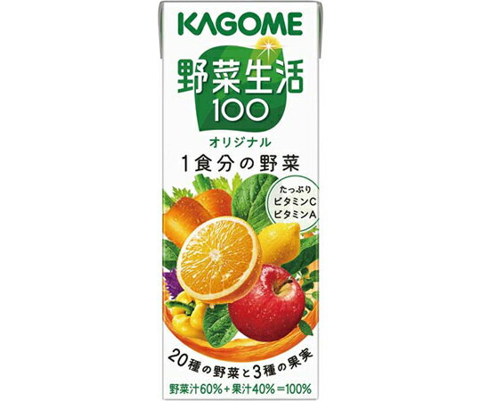 カゴメ 野菜生活100 オリジナル 200mL 24本 1ケース 24本入 9356