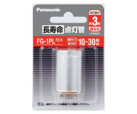 ●不純ガスを低減させ長寿命化を実現しました。●適合蛍光灯：10?30W●口金：P形●※お使いの機器がラピッドスタート形の場合、点灯管は不要です。