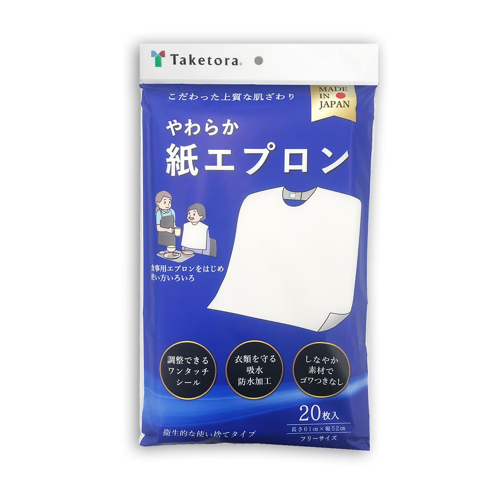 【訳あり特価品】竹虎 やわらか紙エプロン　20枚入 1袋(20枚入) 076373