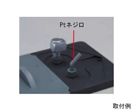 東京理化器械（EYELA） Ptネジ口　CAT-2200・3750・5500型用 1個