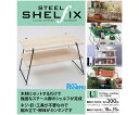 パネフリ工業 アイアンレッグ スチールシェルフィックス L ブラック 2個入 STSH-L300BL