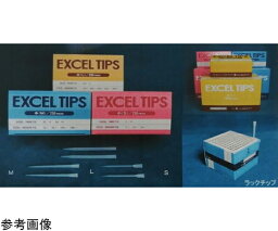 硝英製作所 エクセルラックチップ　L（250〜1000μL用）　1200本入 1箱(6パック×200本入)