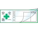 日本緑十字社 ヘルメット用ステッカー ハーフラミ（文字封入）タイプ 安全第一 会社 氏名 血液 30×80mm 10枚組 1組(10枚入) 233133