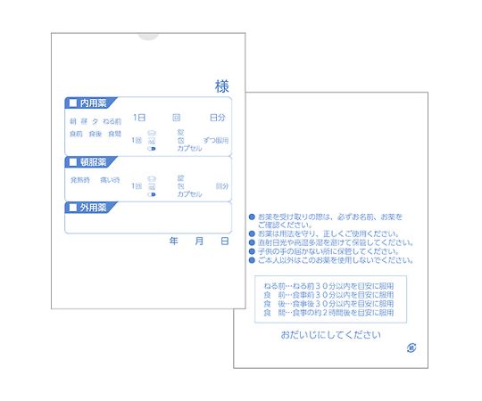 金鵄製作所 手書き薬袋　用法兼用タイプ　B6　100枚入 1束(100枚入) 83315-000