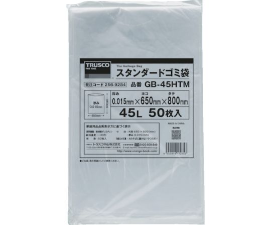 トラスコ中山 スタンダードゴミ袋 半透明 45L 50枚入 1袋(50枚入) GB-45HTM