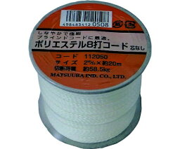 まつうら工業 ポリエステル8打コード（芯なし）2mm×20m 白 ボビン巻 1巻 PET-8CORD-2-20WH