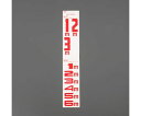 ジョイント式測量ロッド用シール(9種) 1セット EA720ME-87