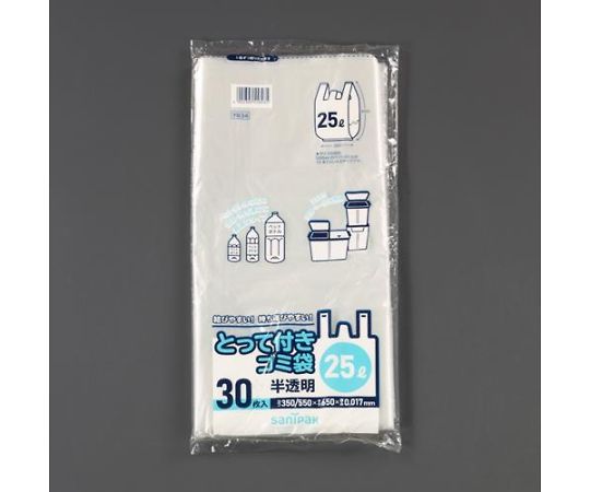 手提げ袋（半透明/30枚） 350/550×650mm/25L 1パック(30枚入) EA995AD-327