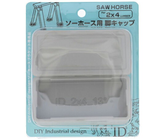 大里 エラストマー ソーホース用脚キャップ ライトグレー 2個入 1箱(2個入) ID-022