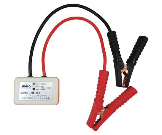 ハスコー スパークコントローラー DC24V/12Vバッテリー用 1個 MB-804