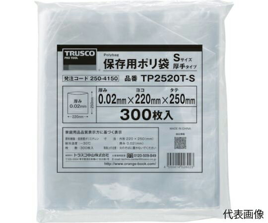 トラスコ中山 保存用ポリ袋M 厚手 350×250 200枚入 1袋(200枚入) TP3525T-M(3.0)