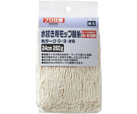 山崎産業（コンドル） コンドル 糸ラーグ C-3 NO8 260g 1枚