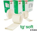 Lohmann & Rauscher GmbH ティジーソフト チューブラーパッティング筒状包帯 S 1箱(10m入) 13200(4)