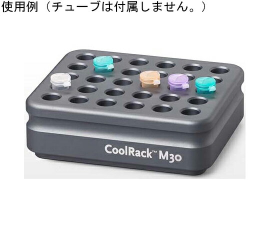 biocision CoolRack M30 1.5ml/2mlx30本 グレー 1個 BCS-108