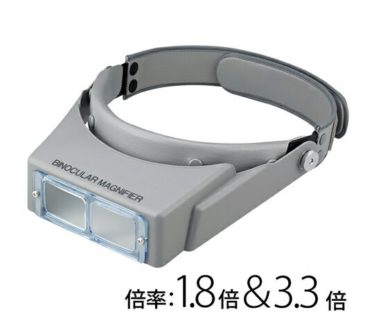 池田レンズ工業 双眼ヘッドルーペ 1.8倍・3.3倍 1個 BM-110