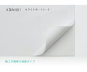 中川ケミカル ホワイトボードシート 1010mm幅 (粘着タイプ) 2m 1枚 KBWH011010