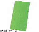 アロン化成 吸着すべり止めマット M グリーン 1枚 535-459