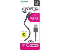 多摩電子工業 TYPE-C/USBケーブル 2M 1個 TH223CA20K