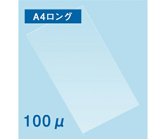 フジテックス ラミネートフィルム100μ 215mm×605mm ロングサイズ 100枚入 1ケース(100枚×1箱入)