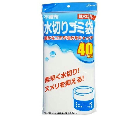 全国家庭用品卸商業協同組合 不織布 水切りゴミ袋 40枚入 1個(40枚入) ZK-6122