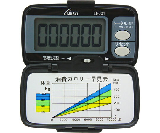 AGB リンクシー クリップ式 累計歩数表示機能付 歩数計 1個 LH001B