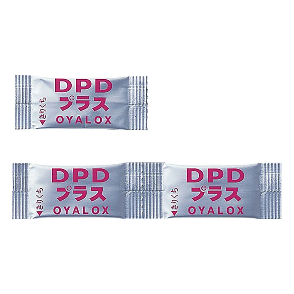 オーヤラックス DPD試薬　500包入（一剤タイプ） 1箱(500包入) OYWT-11-04