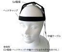 Gel電極(脳波計用) 中継ケーブル 1袋(6本入) intercross-810-011