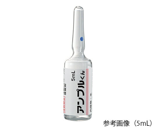 楽天市場】アンプル(医薬品・コンタクト・介護)の通販 楽天市場】アンプル(医薬品・コンタクト・介護)の通販