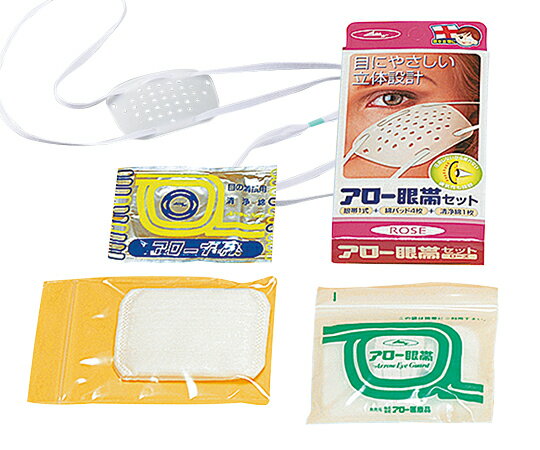 アロー医療品 アロー眼帯 ローズセット 1セット