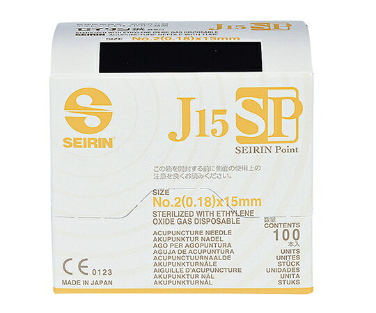 カナケン セイリンディスポ鍼J15SPタイプ　2番　アイボリー 1箱(100本入)